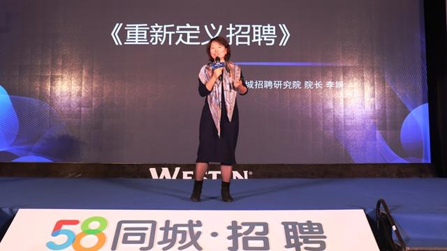 “2019中國招聘實踐與發展論壇”新品發布會隆重舉行